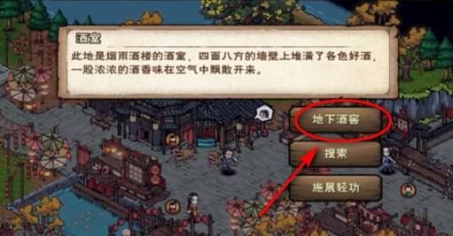 烟雨江湖桂花酒怎么获得?烟雨江湖桂花酒获得攻略