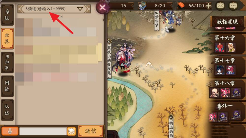 阴阳师世界频道怎么打开?阴阳师世界频道打开方法