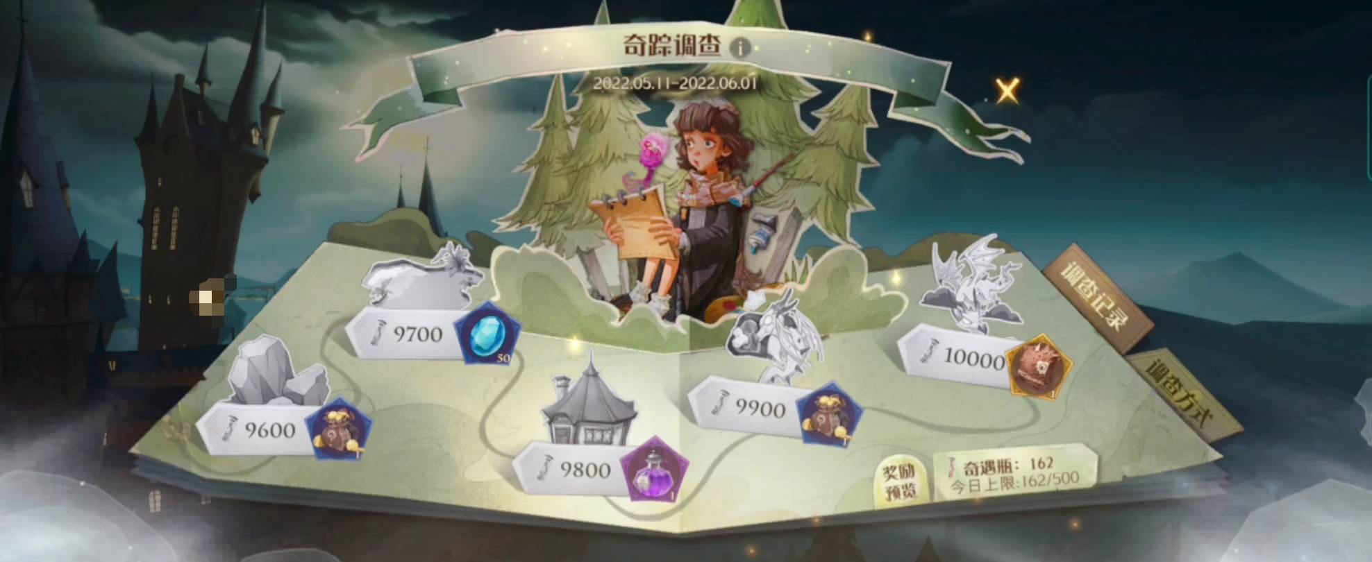 哈利波特：魔法觉醒奇遇瓶怎么使用?哈利波特：魔法觉醒奇遇瓶使用攻略