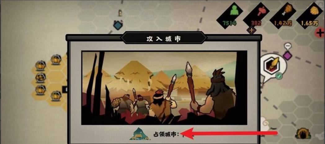 无悔华夏怎么占领城池?无悔华夏占领城池攻略
