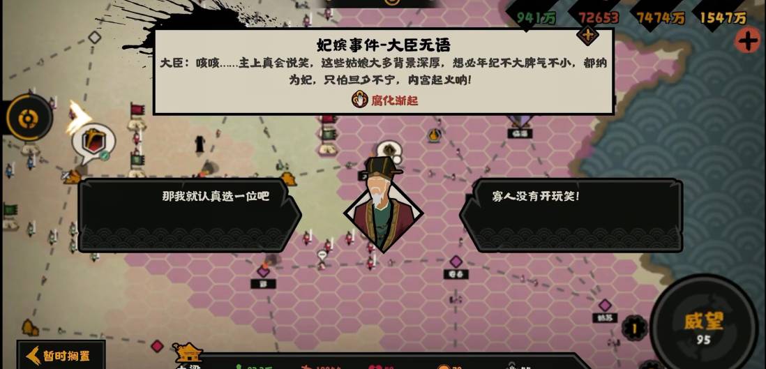 无悔华夏妃嫔事件怎么选择?无悔华夏妃嫔事件选择攻略