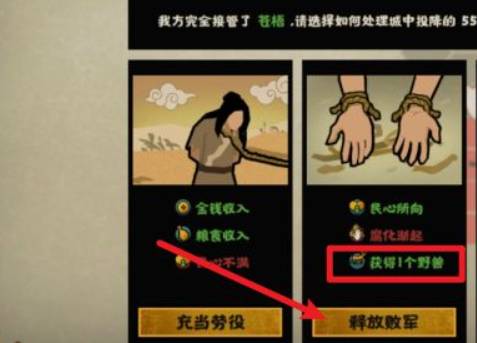 无悔华夏野兽怎么获得?无悔华夏野兽获得攻略