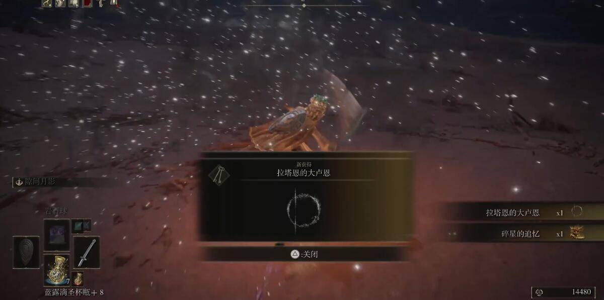 艾尔登法环碎星将军怎么打?艾尔登法环碎星将军打法攻略