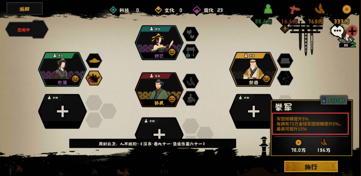 无悔华夏怎么增加出兵数量?无悔华夏增加出兵数量攻略
