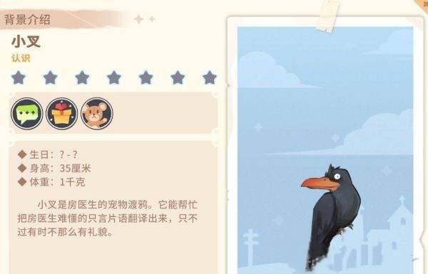 沙石镇时光小叉喜欢什么?沙石镇时光小叉喜欢的东西介绍