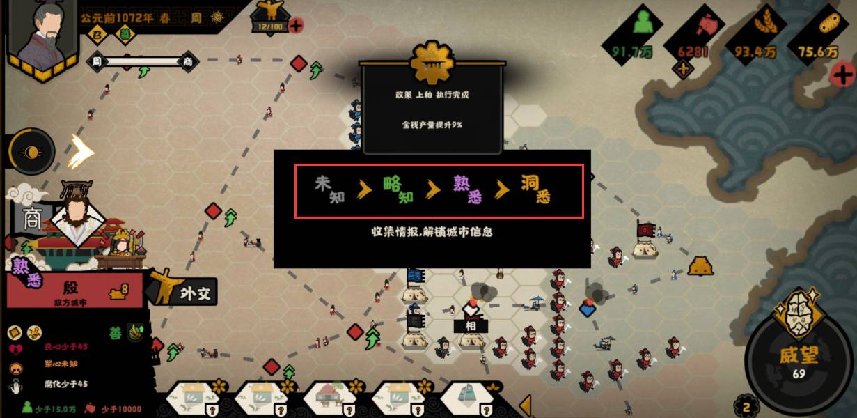 无悔华夏信息度怎么查看?无悔华夏信息度查看攻略