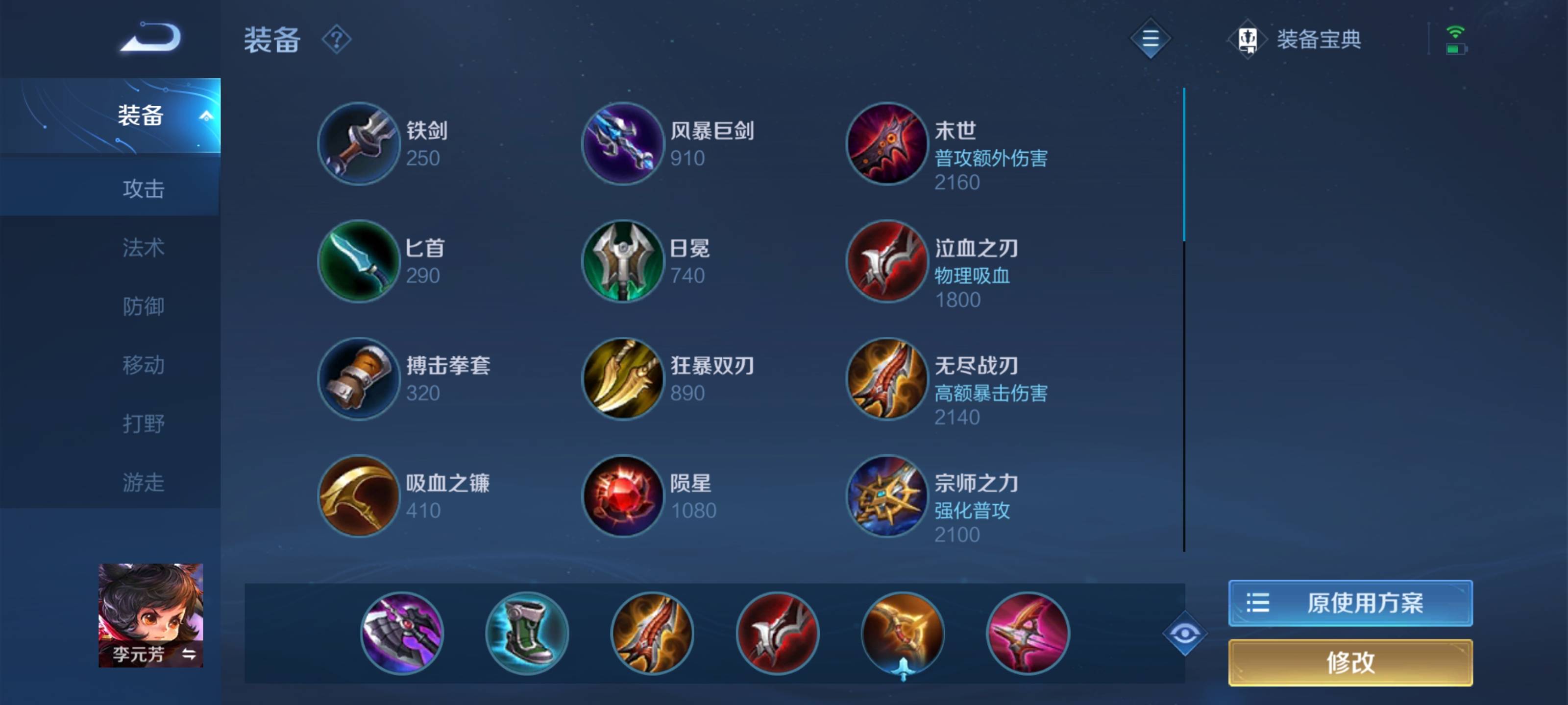 王者荣耀李元芳怎么玩?王者荣耀李元芳玩法攻略