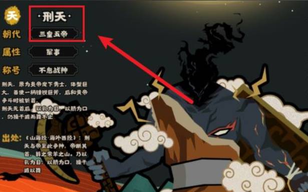 无悔华夏刑天在哪里?无悔华夏刑天位置介绍