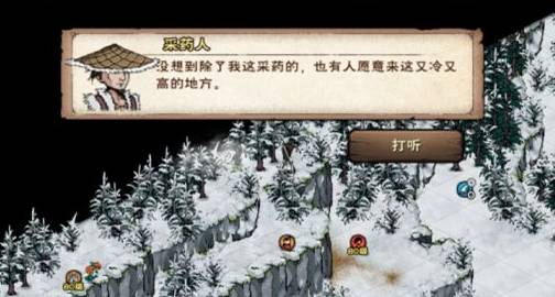 烟雨江湖七厘子在哪里?烟雨江湖七厘子位置介绍