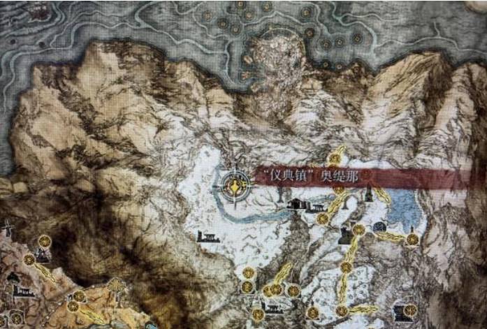 艾尔登法环仪典镇在哪里?艾尔登法环仪典镇位置介绍