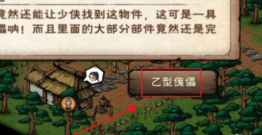 烟雨江湖墨门傀儡怎么制作?烟雨江湖墨门傀儡制作攻略