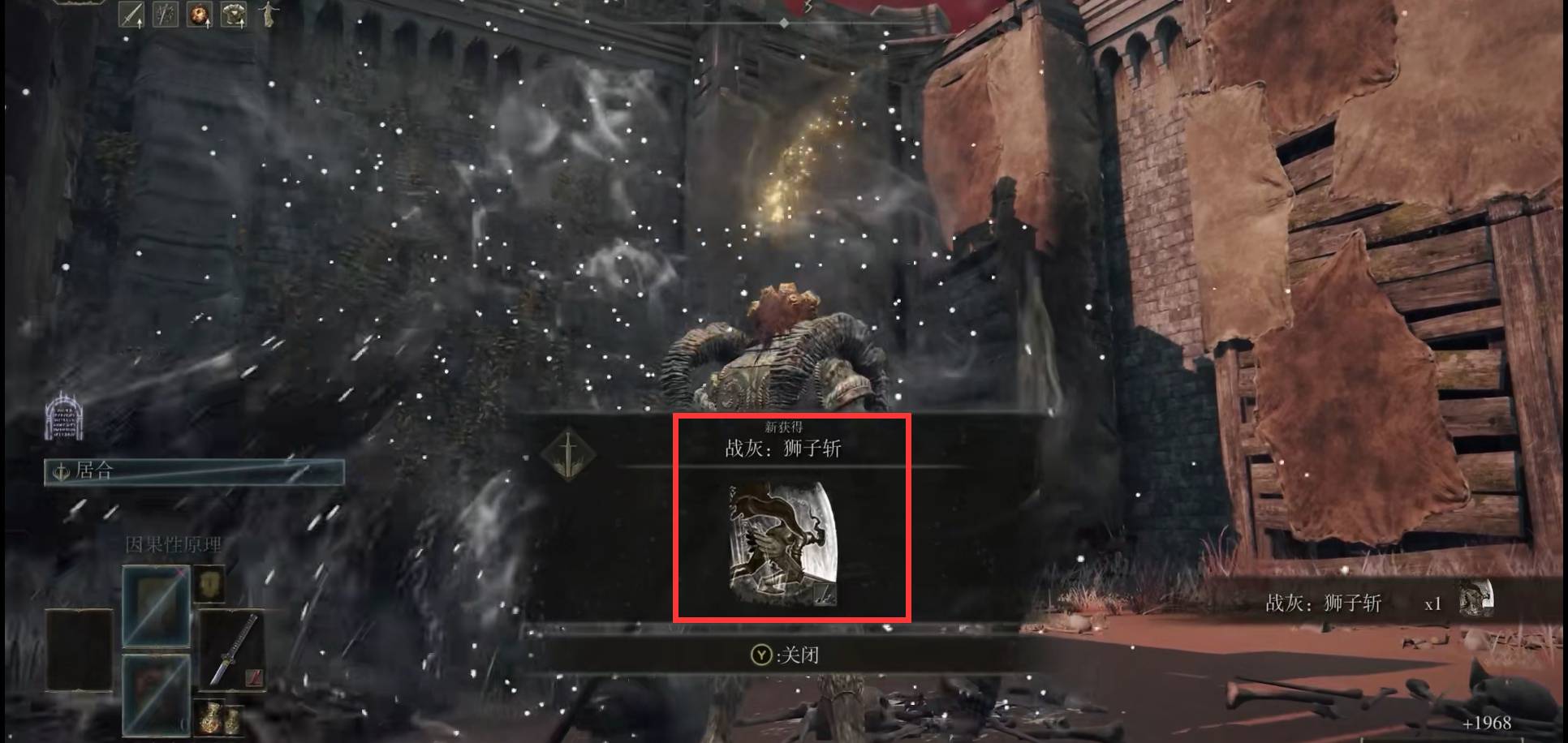 艾尔登法环狮子斩战灰在哪里?艾尔登法环狮子斩战灰位置介绍