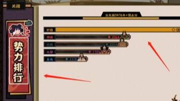 无悔华夏怎么查看势力?无悔华夏查看势力方法