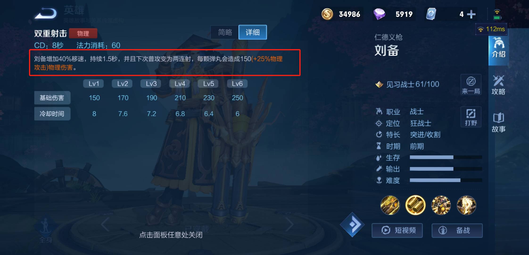 王者荣耀刘备怎么玩?王者荣耀刘备玩法攻略