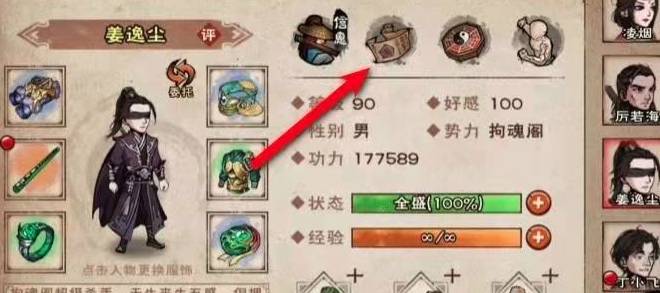烟雨江湖姜逸尘怎么加点?烟雨江湖姜逸尘加点攻略