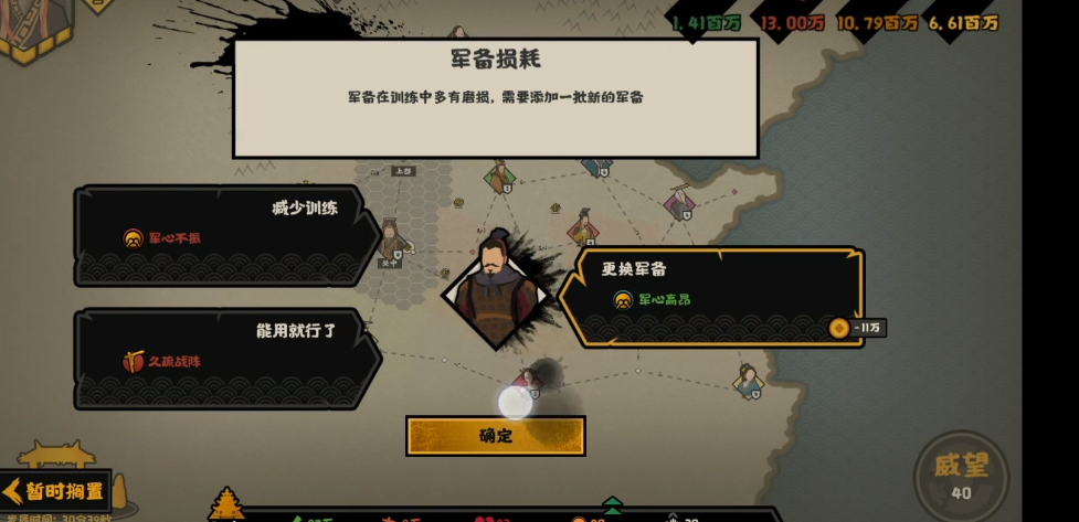无悔华夏文化怎么提升?无悔华夏文化提升攻略
