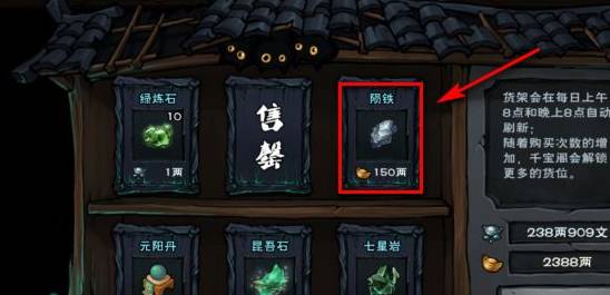 烟雨江湖陨铁怎么获得?烟雨江湖陨铁获得攻略