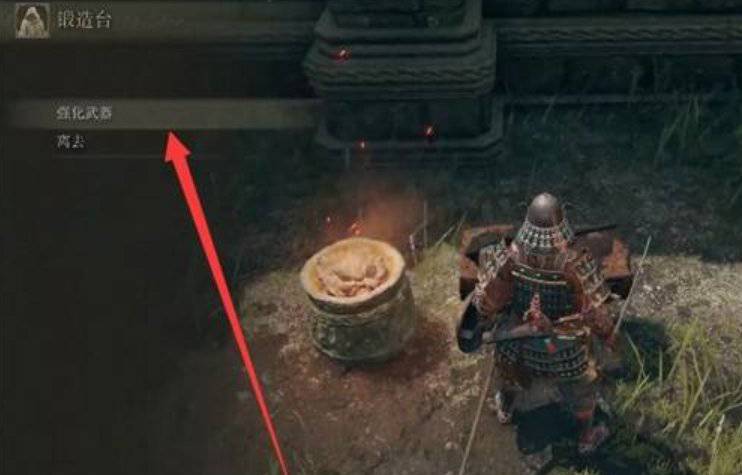 艾尔登法环护符怎么强化?艾尔登法环护符强化攻略