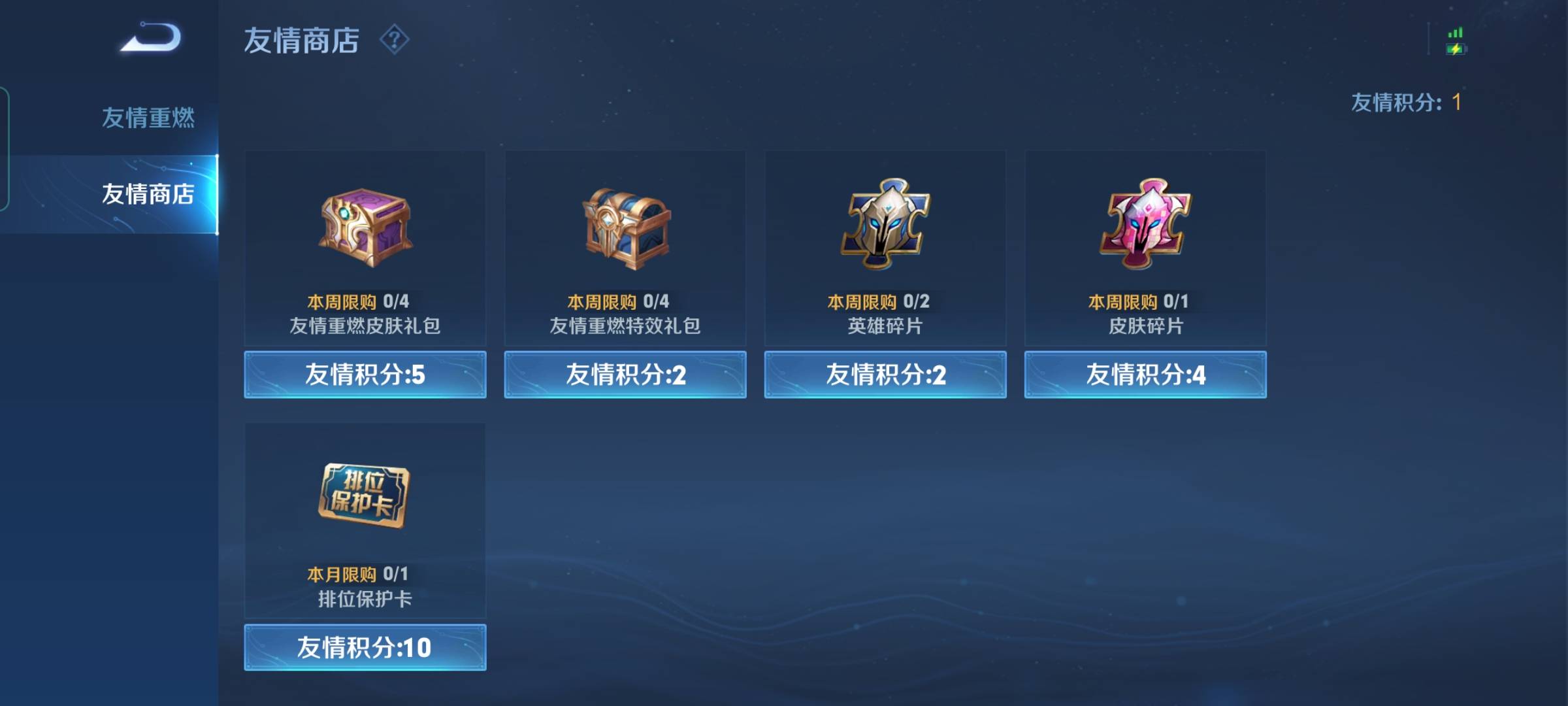 王者荣耀段位保护卡怎么获得?王者荣耀段位保护卡获得攻略