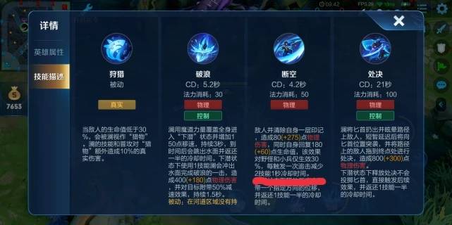 王者荣耀澜的2技能怎么无限连?王者荣耀澜的2技能无限连攻略