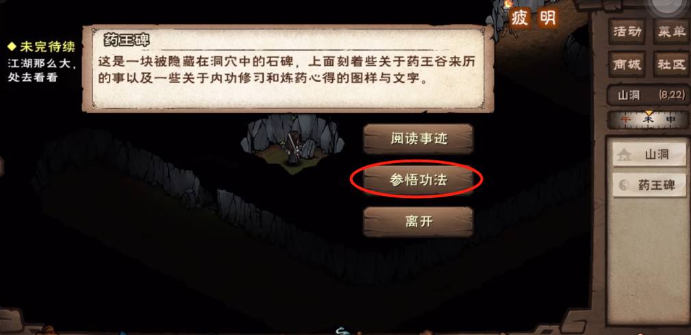烟雨江湖灵兰功怎么获得?烟雨江湖灵兰功获得攻略