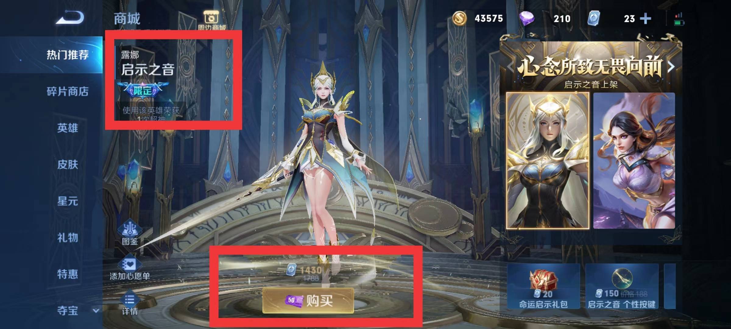 王者荣耀露娜启示之音怎么样?王者荣耀露娜启示之音介绍