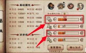 烟雨江湖商刀如何加点?烟雨江湖商刀加点攻略