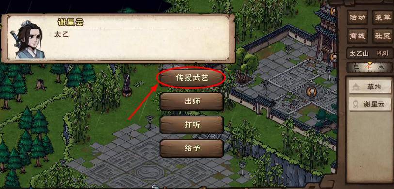 烟雨江湖星云剑法怎么获得?烟雨江湖星云剑法获得攻略