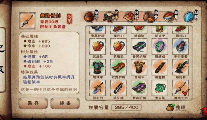 烟雨江湖舞殇剑诀怎么获得?烟雨江湖舞殇剑诀获得攻略