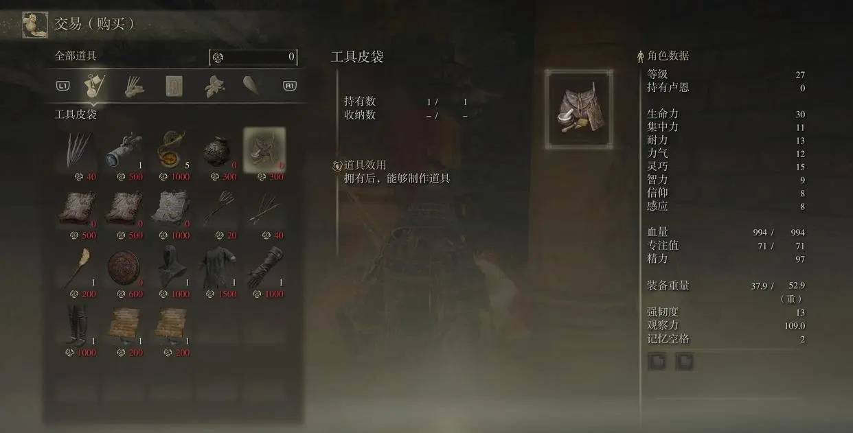 艾尔登法环怎么制作道具?艾尔登法环制作道具攻略