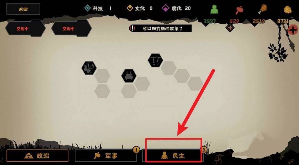 无悔华夏科技点怎么获得?无悔华夏科技点获得攻略