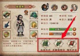 烟雨江湖商刀如何加点?烟雨江湖商刀加点攻略