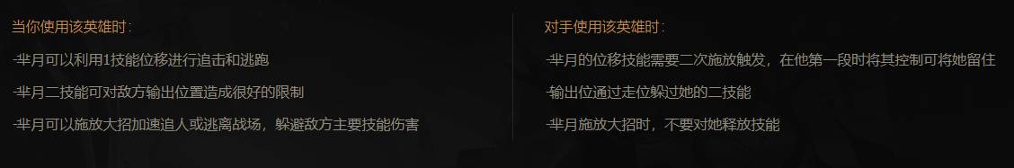 王者荣耀芈月怎么玩?王者荣耀芈月玩法攻略