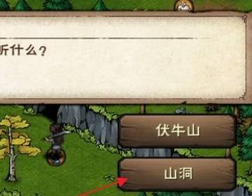 烟雨江湖天山无名洞窟任务怎么完成?烟雨江湖天山无名洞窟任务完成攻略