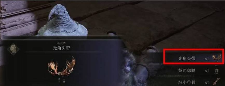 艾尔登法环鹿角头饰在哪儿?艾尔登法环鹿角头饰位置介绍