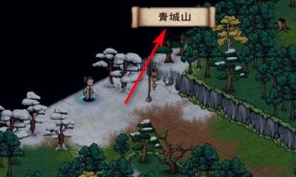 烟雨江湖青城山温泉如何疗伤?烟雨江湖青城山温泉疗伤方法