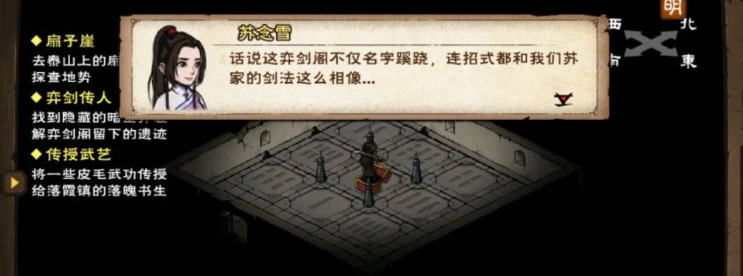 烟雨江湖奕剑传人任务怎么完成?烟雨江湖奕剑传人任务完成攻略