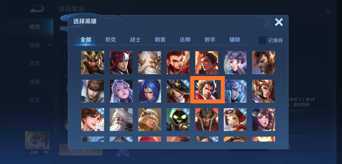 王者荣耀张飞专精装怎么玩?王者荣耀张飞专精装玩法攻略