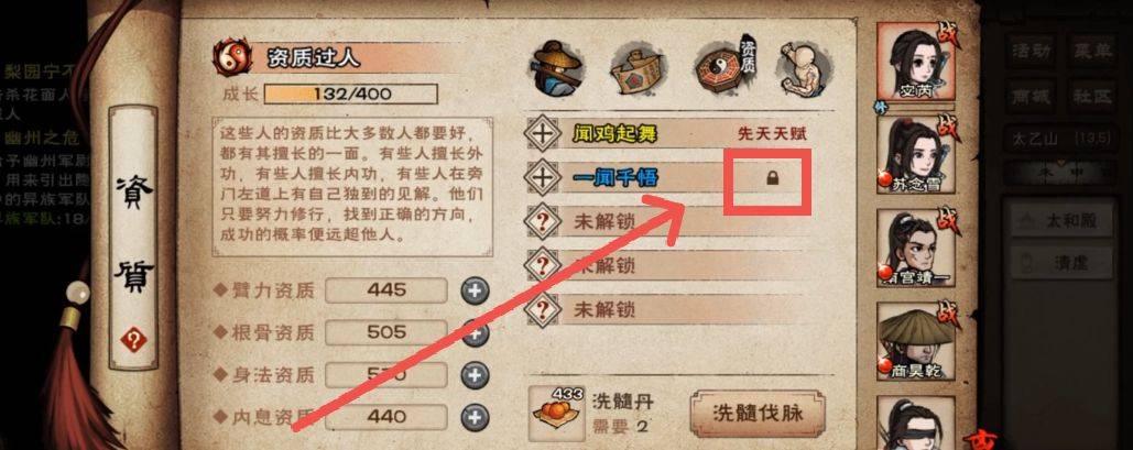 烟雨江湖紫色天赋怎么获得?烟雨江湖紫色天赋获得攻略