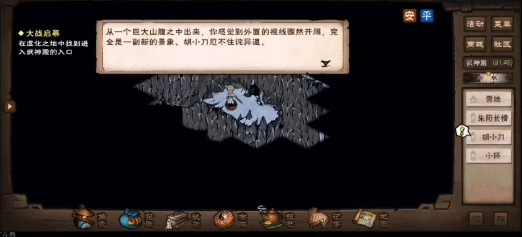 烟雨江湖朱阳长情在哪里？烟雨江湖朱阳长情位置介绍