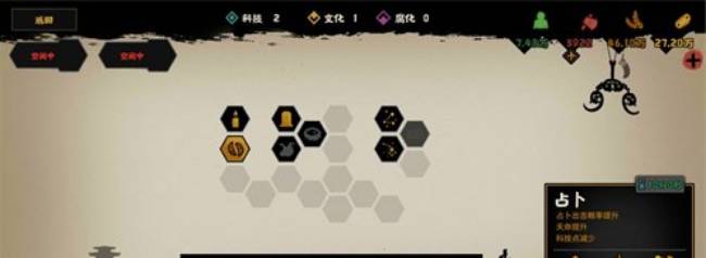 无悔华夏怎么占卜?无悔华夏占卜方法