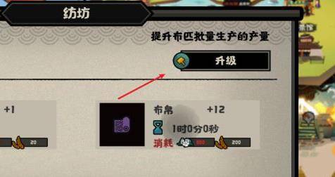 无悔华夏如何升级建筑?无悔华夏升级建筑方法