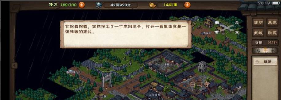 烟雨江湖齐云塔拓片怎么获得?烟雨江湖齐云塔拓片获得攻略