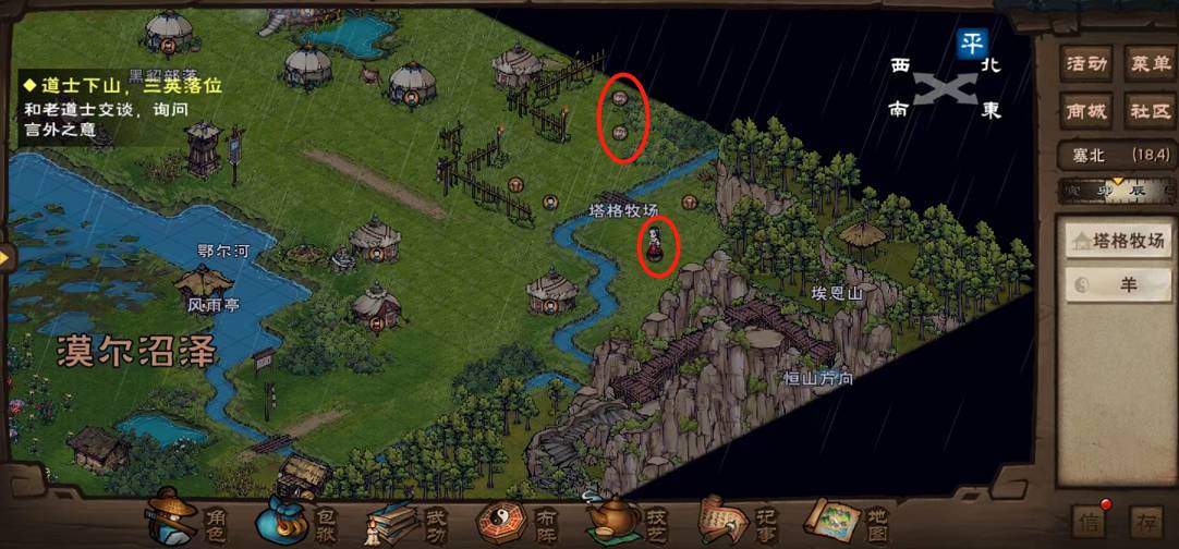 烟雨江湖羊在哪里?烟雨江湖羊位置一览