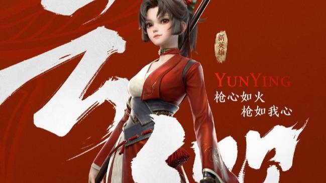 王者荣耀云缨台词是什么?王者荣耀云缨台词介绍