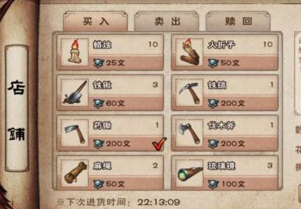 烟雨江湖药锄怎么购买?烟雨江湖药锄购买攻略