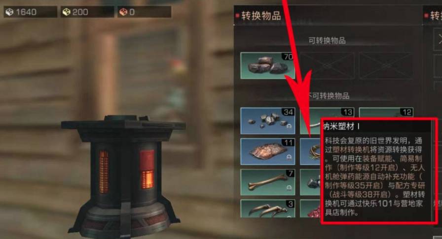 明日之后怎么建造邮筒?明日之后建造邮筒攻略