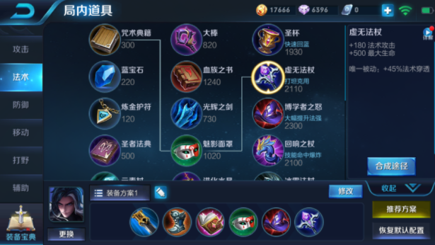 王者荣耀司马懿最强打野怎么出装?王者荣耀司马懿最强打野出装攻略