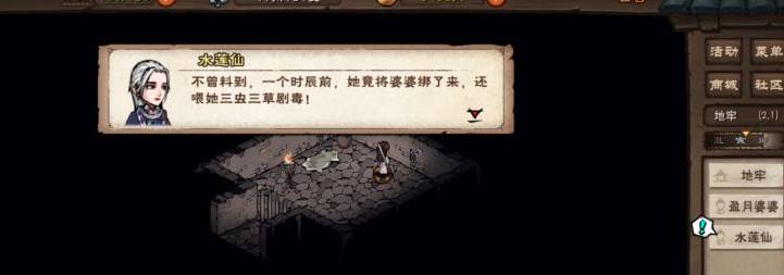 烟雨江湖恩仇两相难任务怎么完成?烟雨江湖恩仇两相难任务完成攻略