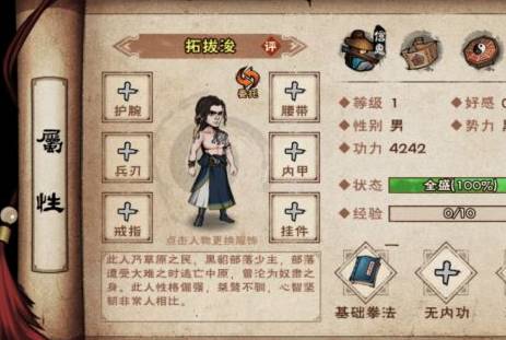 烟雨江湖隐藏随从怎么获得?烟雨江湖隐藏随从获得攻略